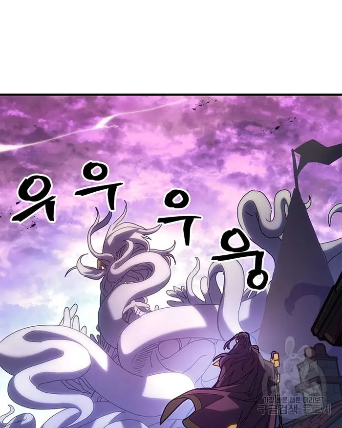 A Returner’s Magic Should Be Special Chapter 223.5 image 036_optimized